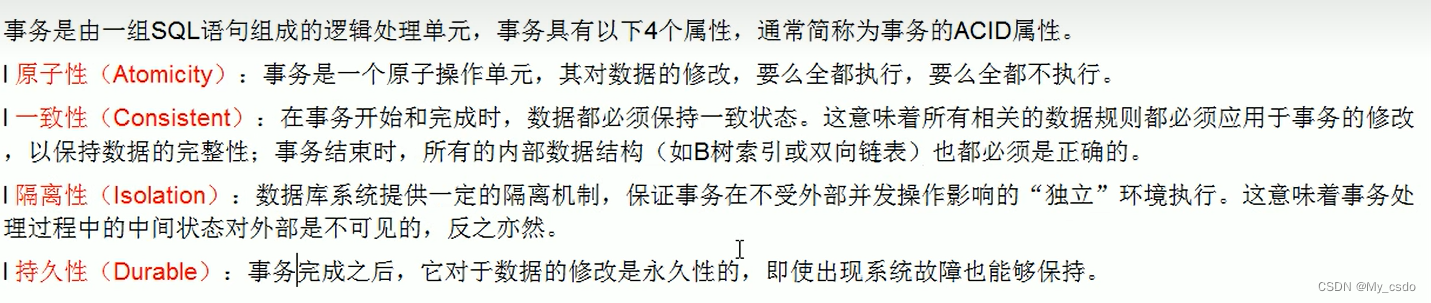 事务描述