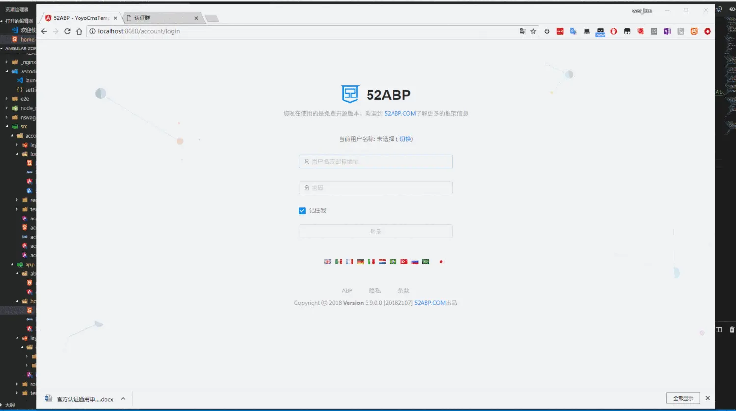 登录页面.gif