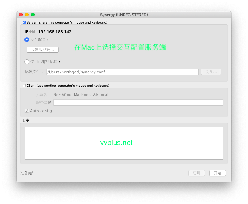 Synergy1.8.8稳定版Windows-Mac-Linux下载安装使用