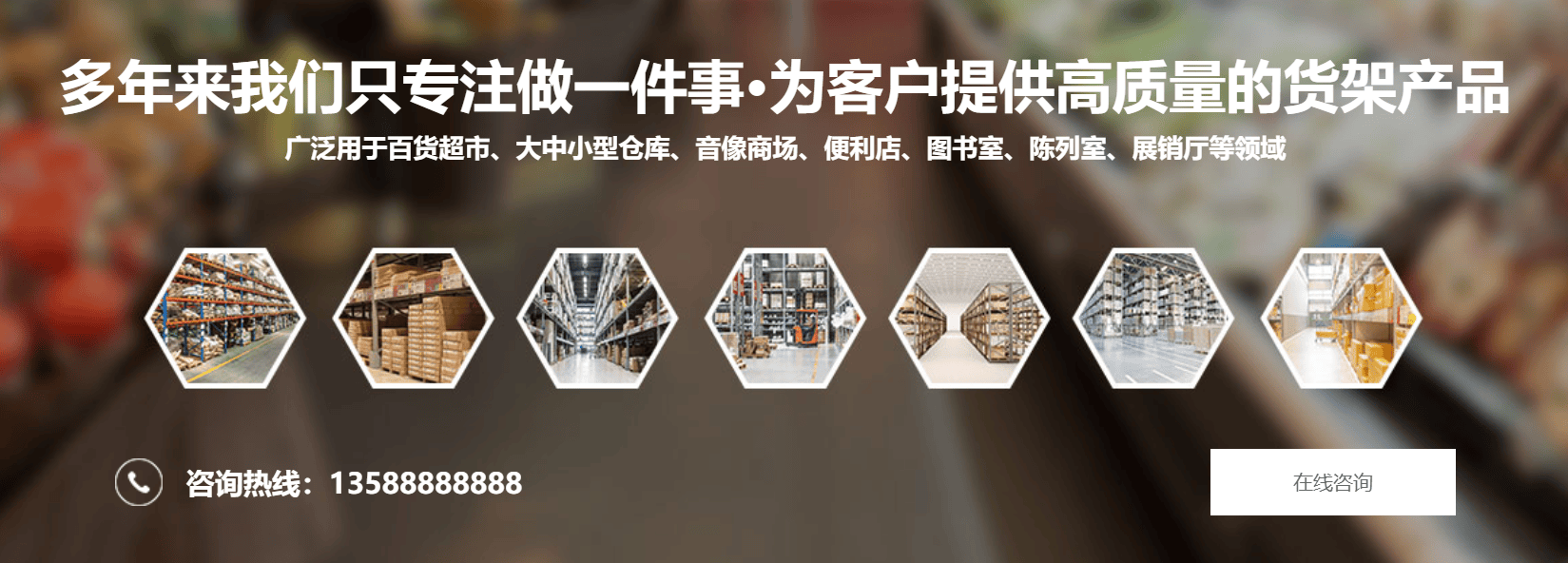网站源码仓储货架pbootcms模板网页设计主题