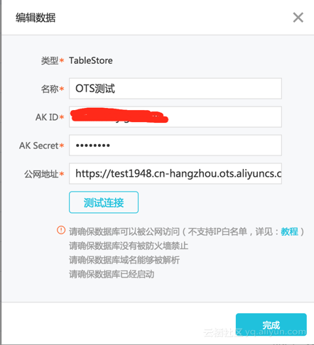 数据源