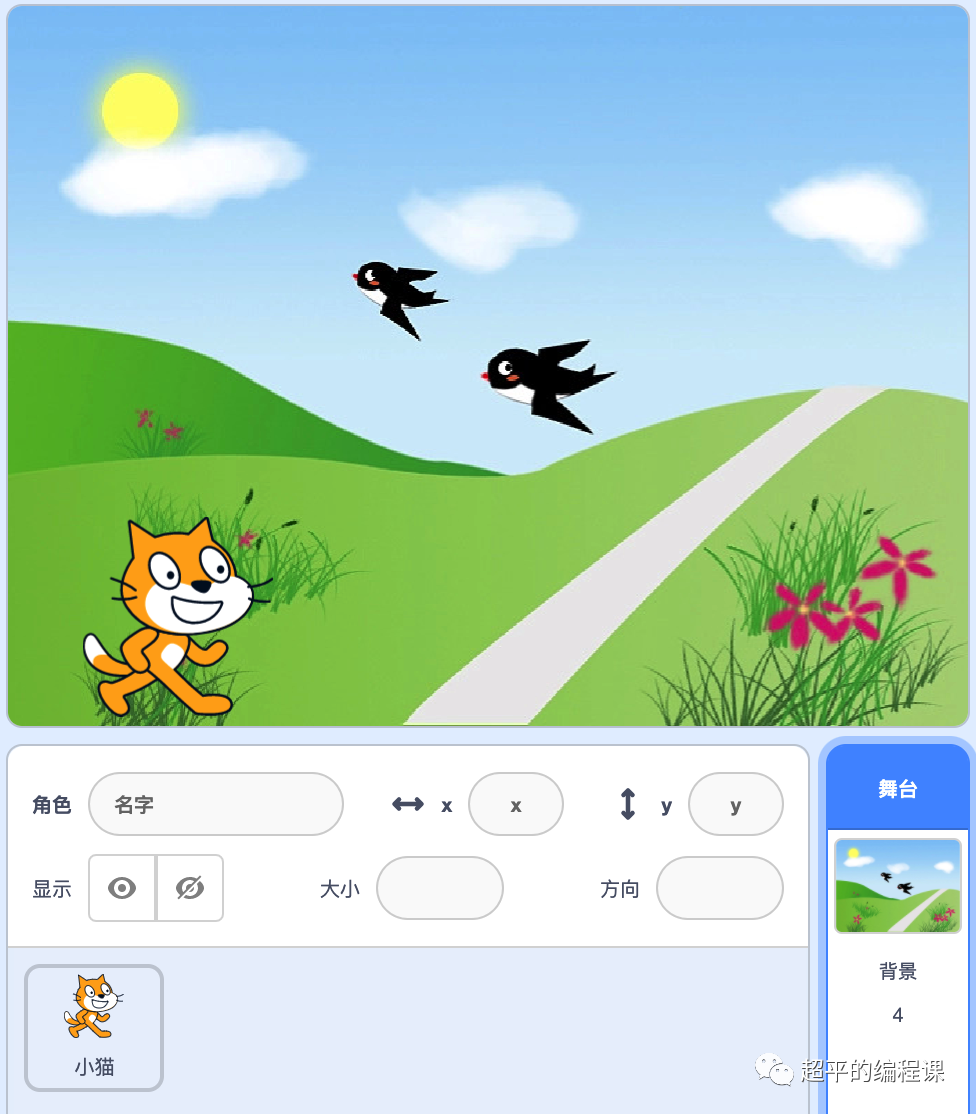 春夏秋冬-第12届蓝桥杯Scratch选拔赛真题精选_scratch滑杆变化范围-CSDN博客