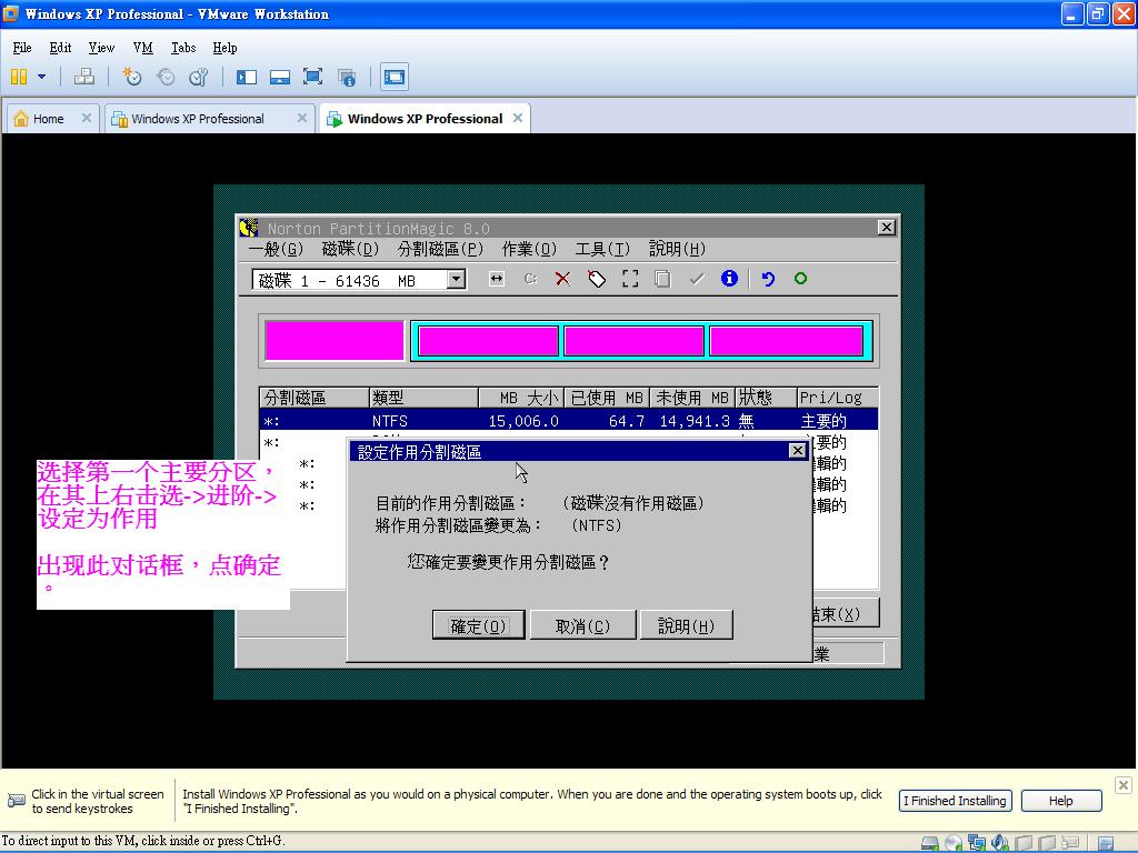 从虚拟机装 ghost xp 全过程(包括手动硬盘分区)19.JPG wKioL1NWmHehcRBdAAHX3eNl9K0888.jpg