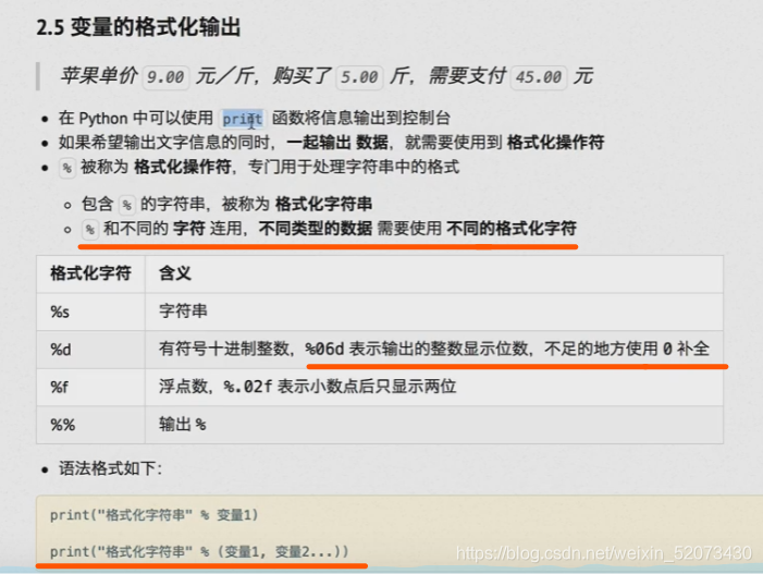 python变量的格式化输出_python变量名能不能放在格式输出-CSDN博客