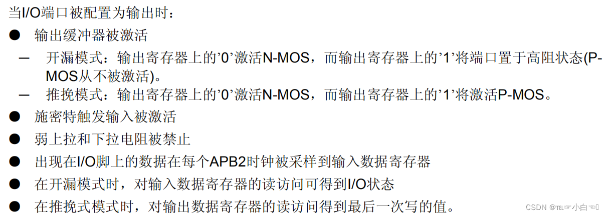 通用功能输入输出GPIO_p mos-CSDN博客