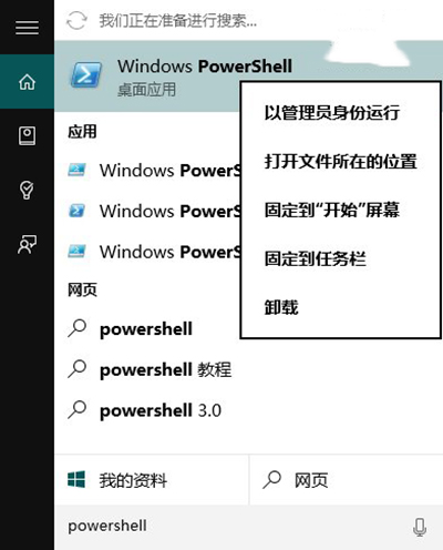 Powershell