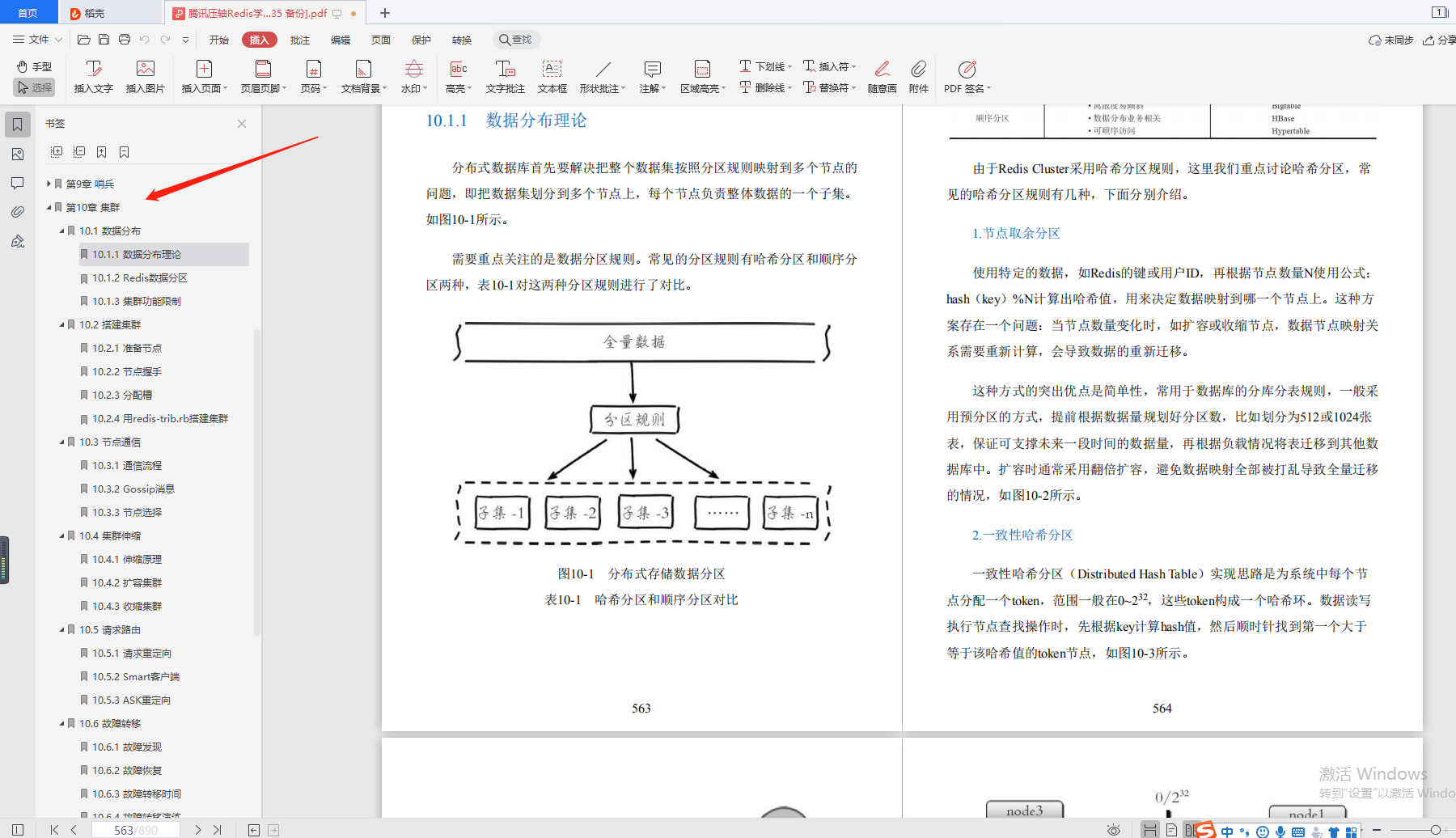 GitHub已标星80K!最完美的“Redis笔记”,爱了