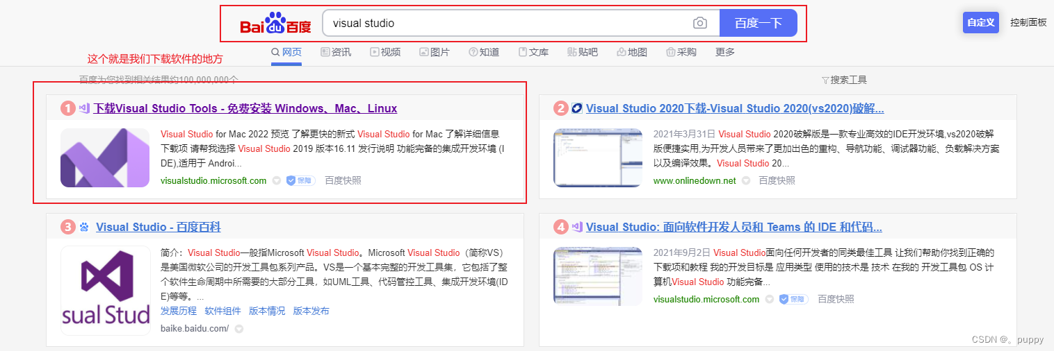 【Microsoft Visual Studio】安装教程超详解插图1 3655b4181a21442aa06e918b4c85c554.png