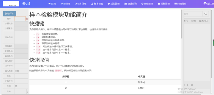 实验室信息系统源码 saas模式java+.Net Core版开发的云LIS系统全套源码可二次开发有演示_java lims 系统-CSDN博客