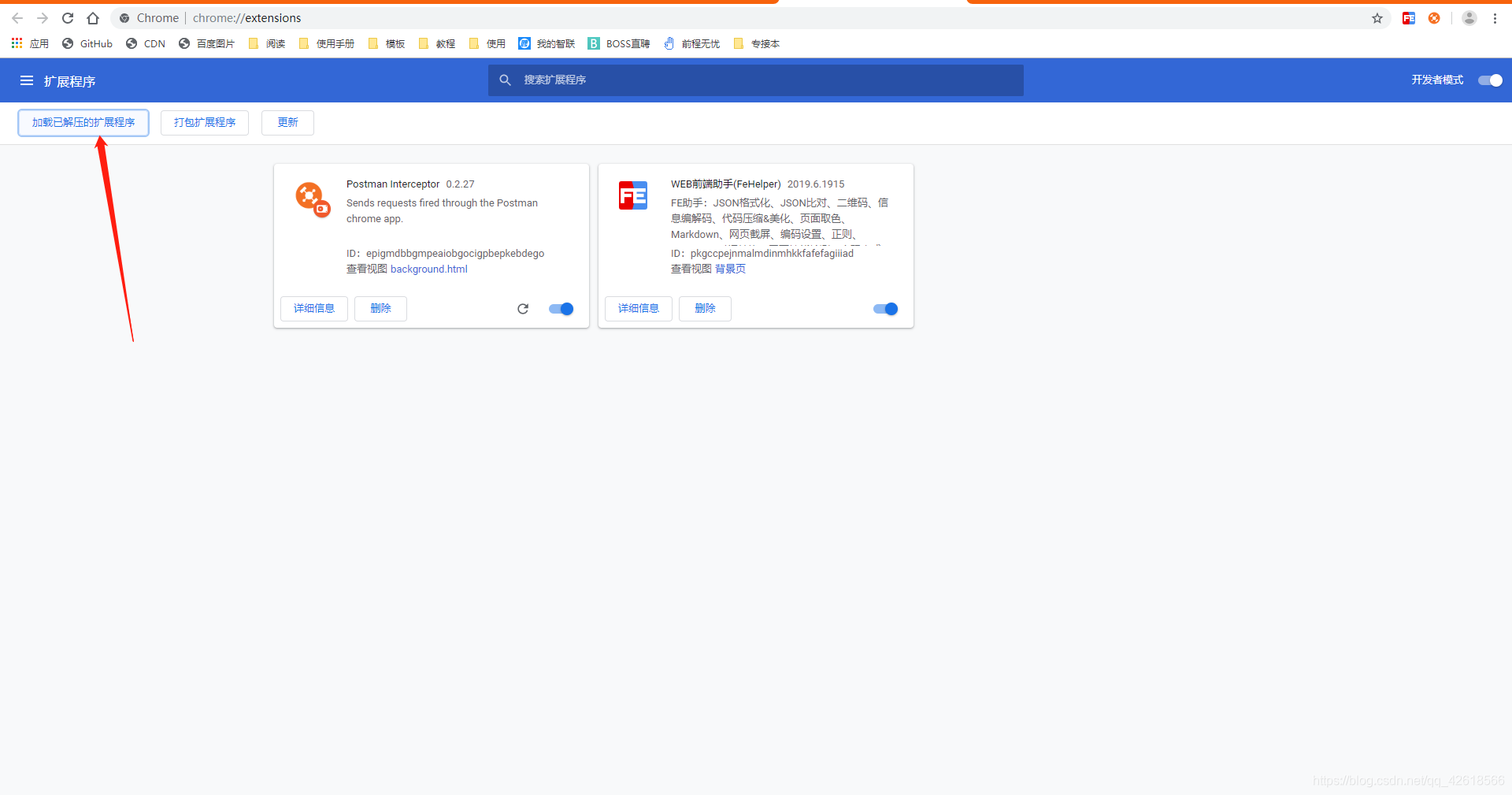 程序包无效“CRX_HEADER_INVALID” 
