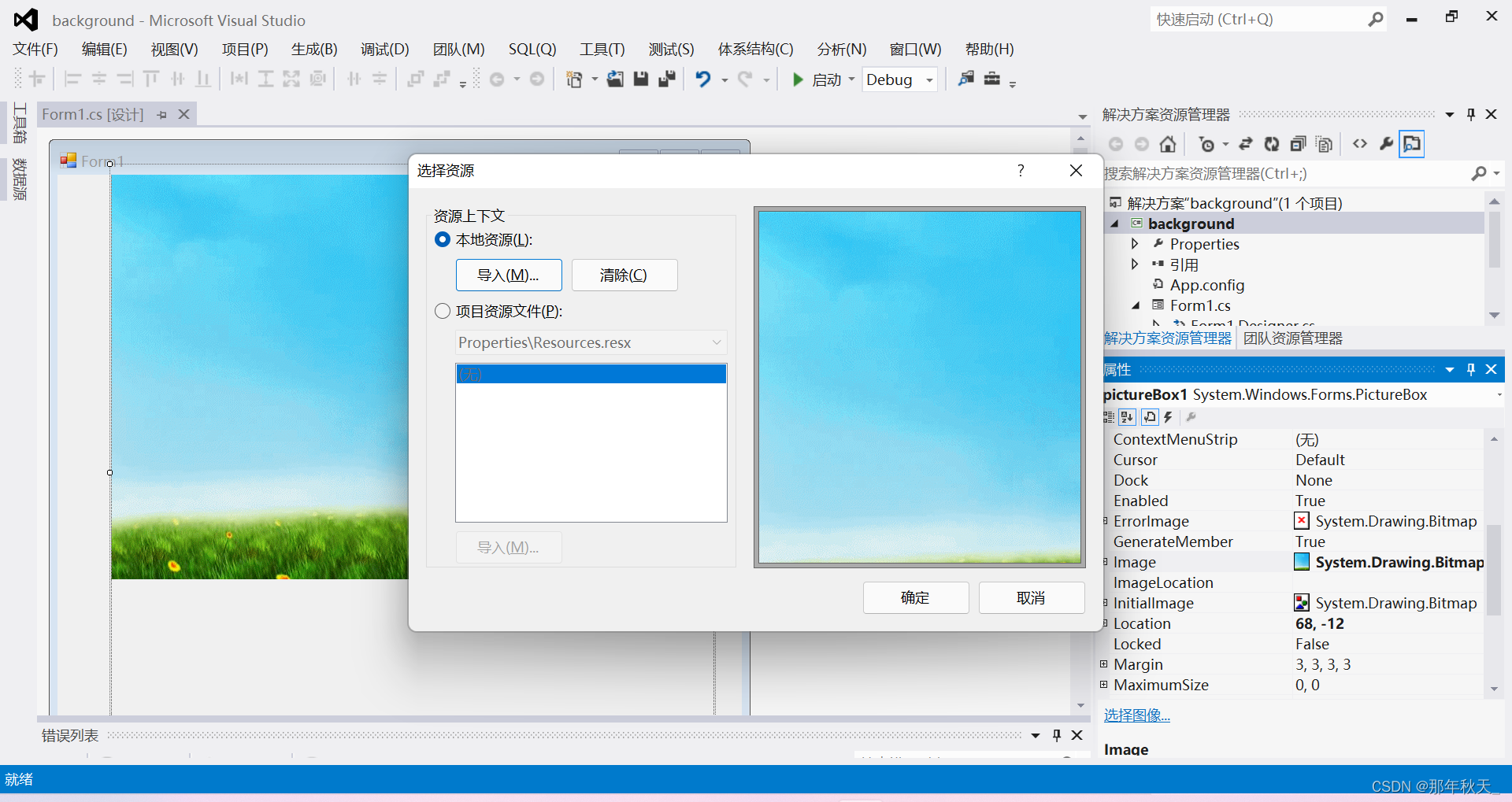 在C#窗体中，如何设置动态背景，如何图上的label等其他控件背景设为透明_winform动态背景-CSDN博客