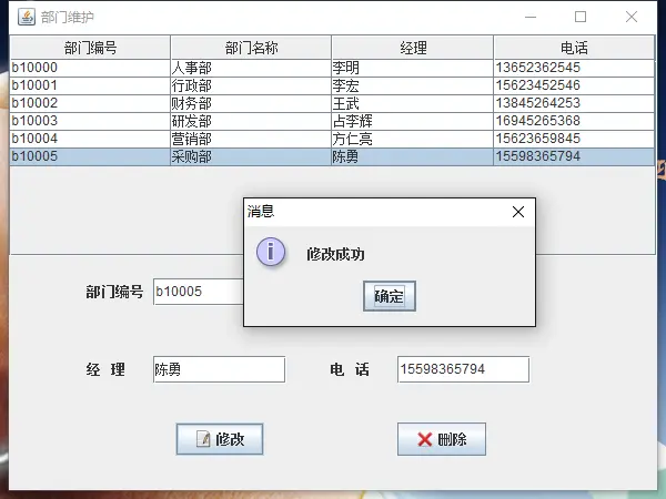 职工信息工资管理系统（设计文档+源代码+SQL文件）