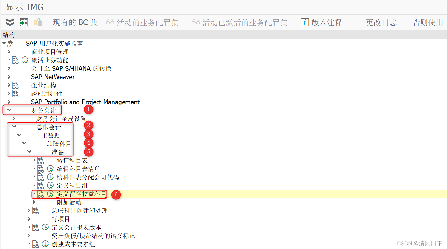 FI配置-财务会计-定义收益留存科目(事务码OB53&英文Retained Earning Account)_sap ob53-CSDN博客