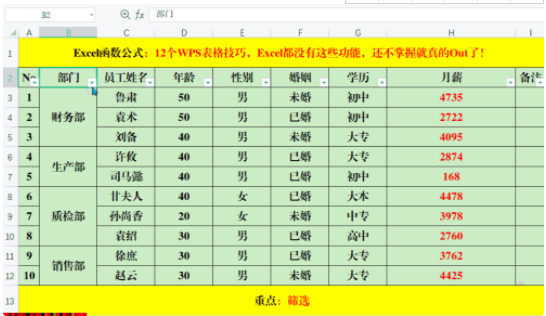 一些办公小技巧分享-CSDN博客