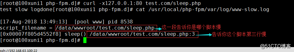 50次课 php-fpm的（pool、慢执行日志、open_basedir、进程管理）