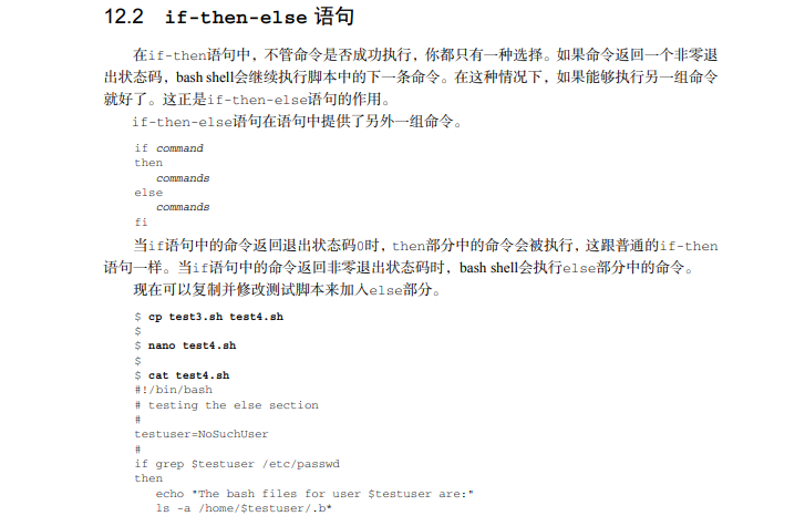 史上最详细的Linux命令行与shell脚本编程手册 （收藏这篇就够了）