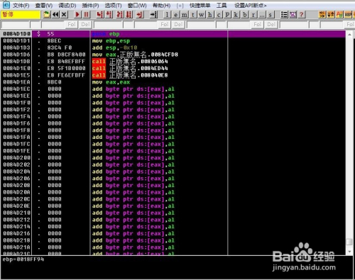 OD调试器调试Delphi程序按钮事件断点方法