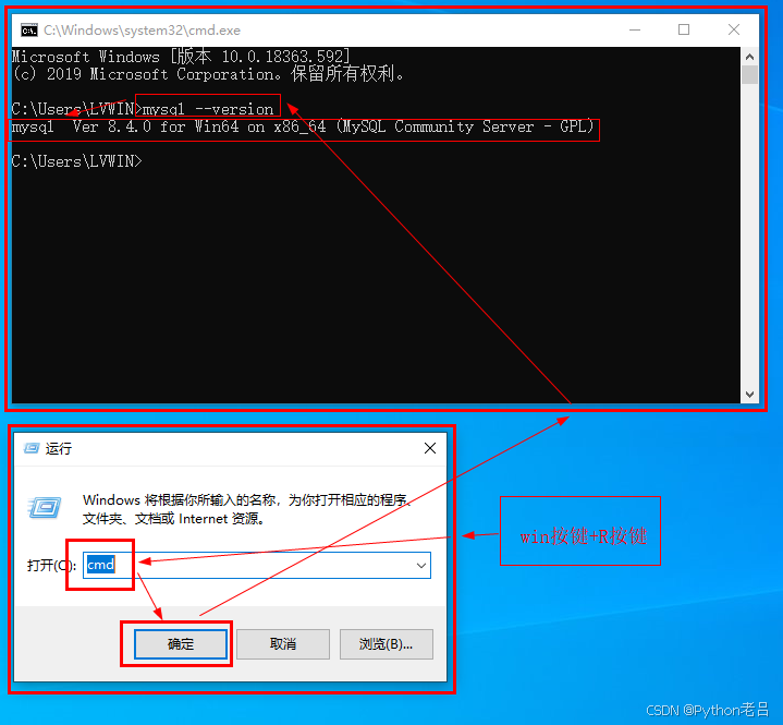 ⭐️MySQL下载安装配置教程——《跟老吕学MySQL数据库》