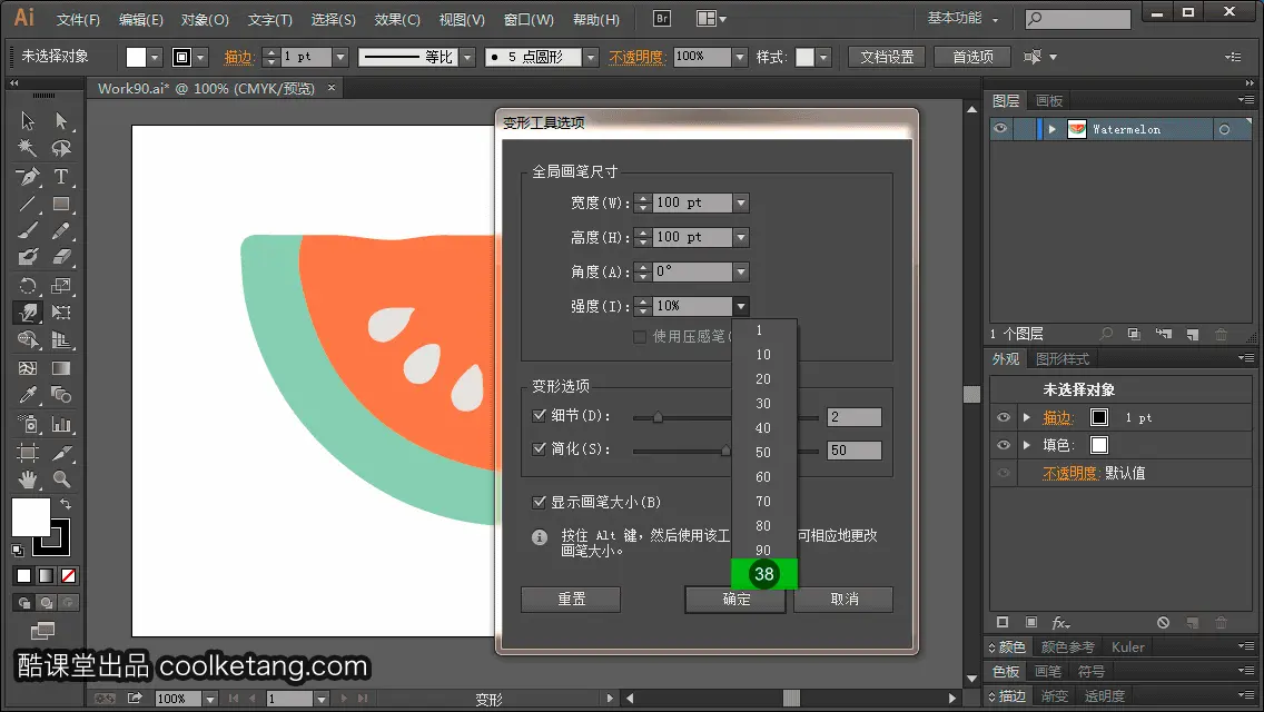Illustrator互动教程-酷课堂