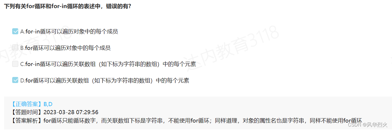 JavaScript中的对象解释--访问对象属性、遍历属性for in、检测属性是否存在的方法..._对象属性for-CSDN博客