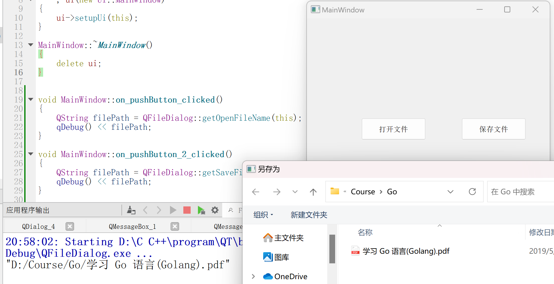 C++客户端Qt开发——Qt窗口（对话框）_c++ qfiledialog-CSDN博客