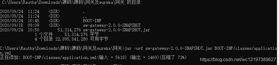 更新配置文件