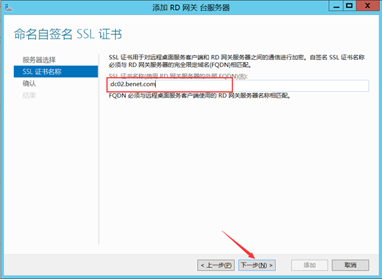 部署Hyper -V实现桌面虚拟化