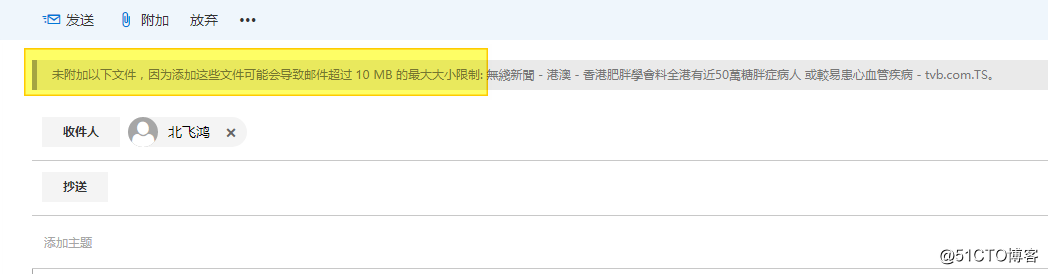 【Exchange 2019 設置技巧】修改默認附件大小