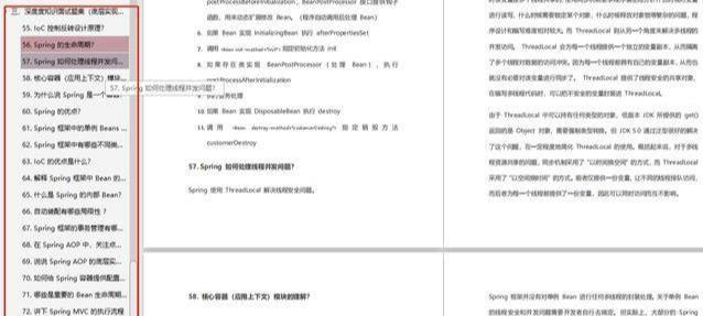 吊打面试官系列！Spring灵魂100问，你能答对多少？