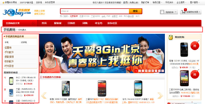 《Don’t <wbr>Make <wbr>Me <wbr>Think》读书笔记——不要让用户思考，不要让用户做复杂决策