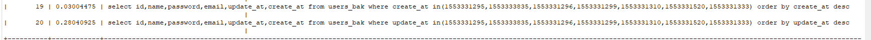 explain sql分析