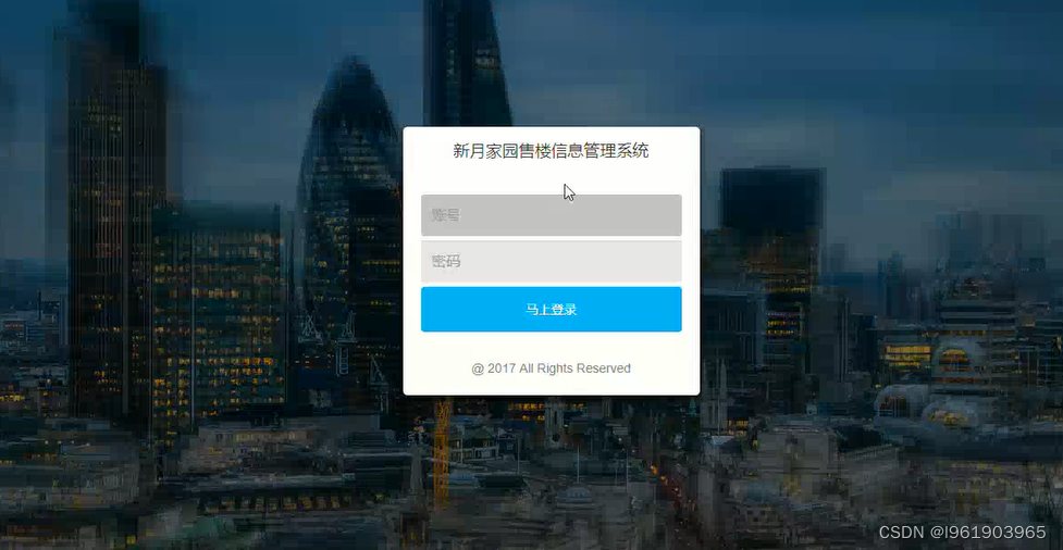 基于c#的房产管理系统