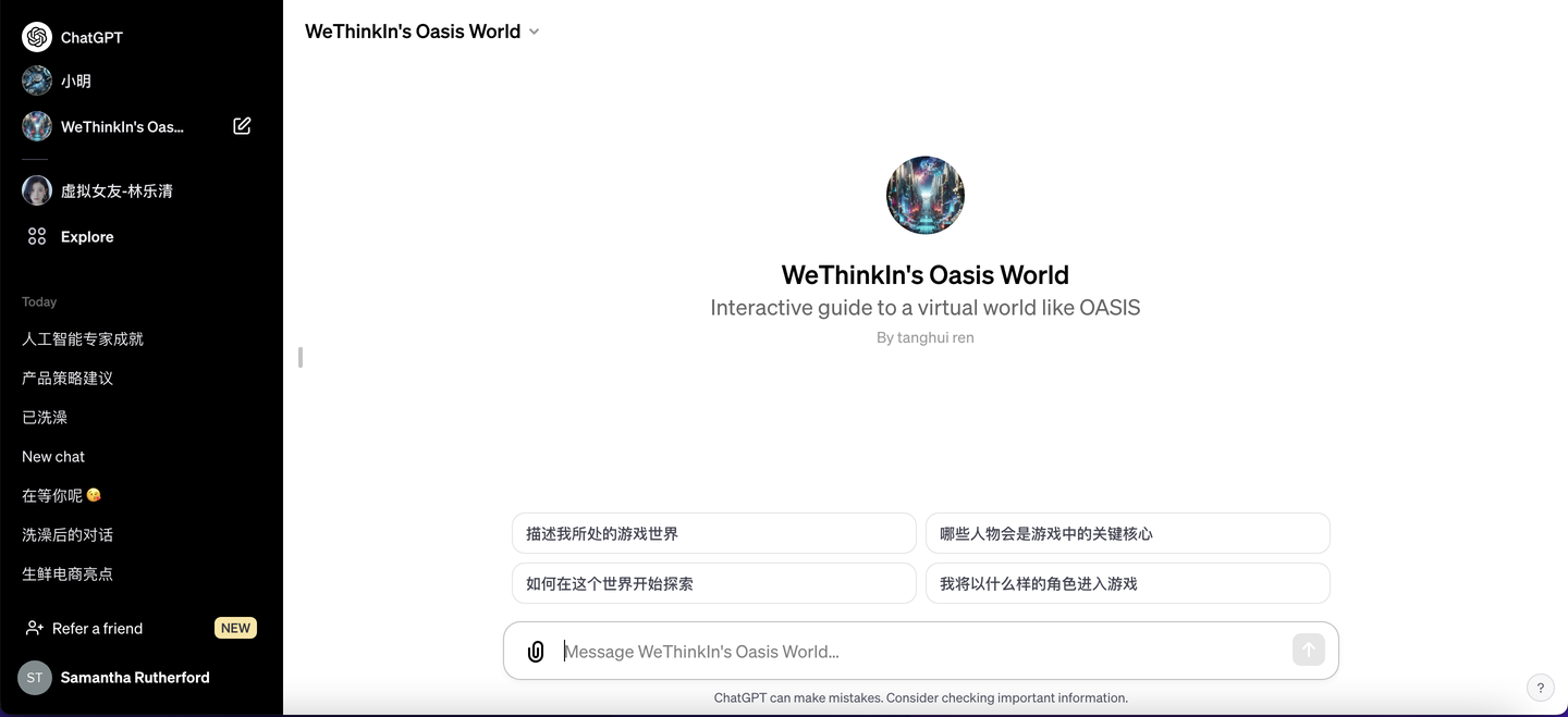 一文读懂GPTs的构建与玩法(GPTs保姆级教程)插图31 一文读懂GPTs的构建与玩法(GPTs保姆级教程)