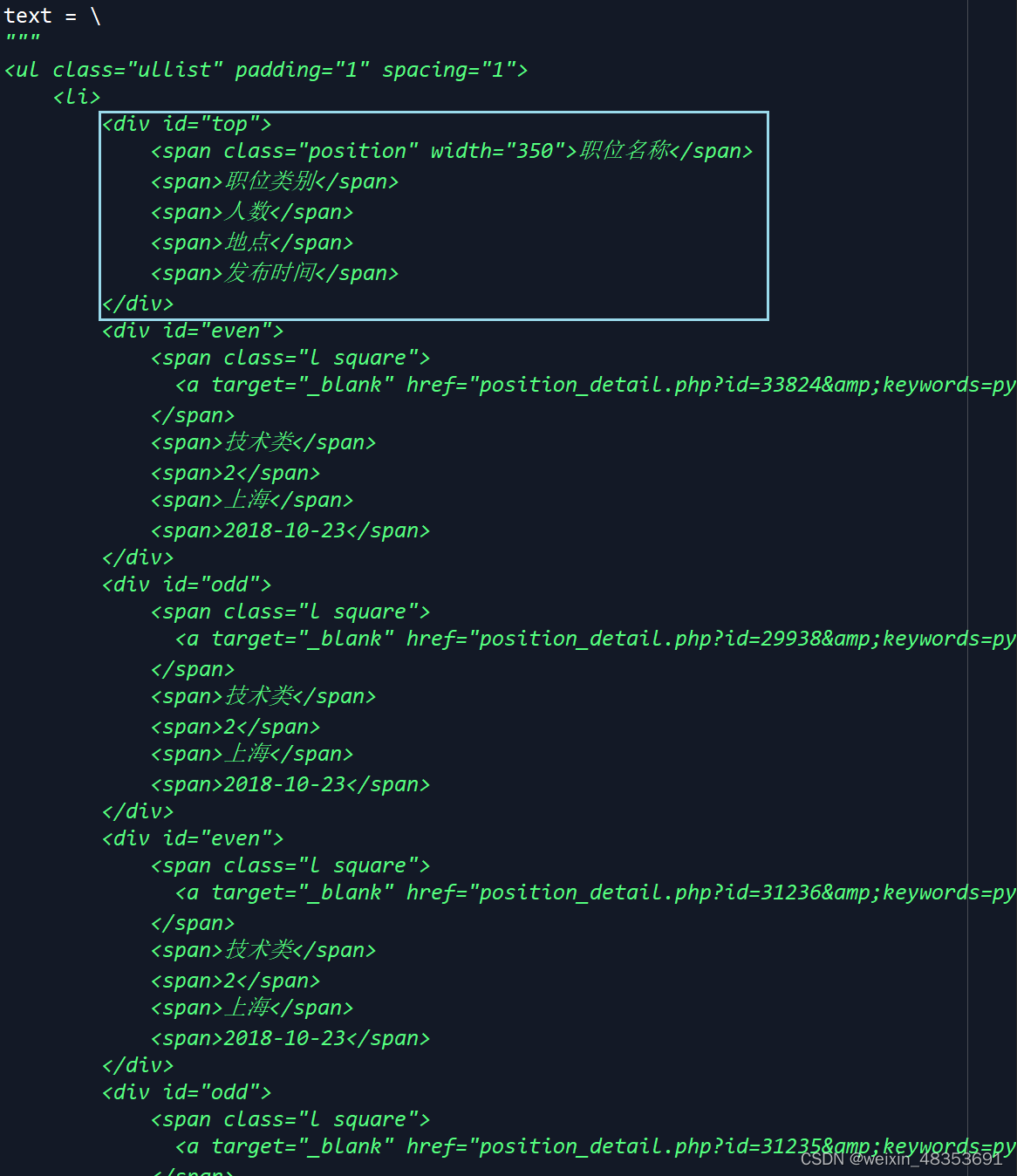 XPath与lxml在Python中的HTML解析实战-CSDN博客