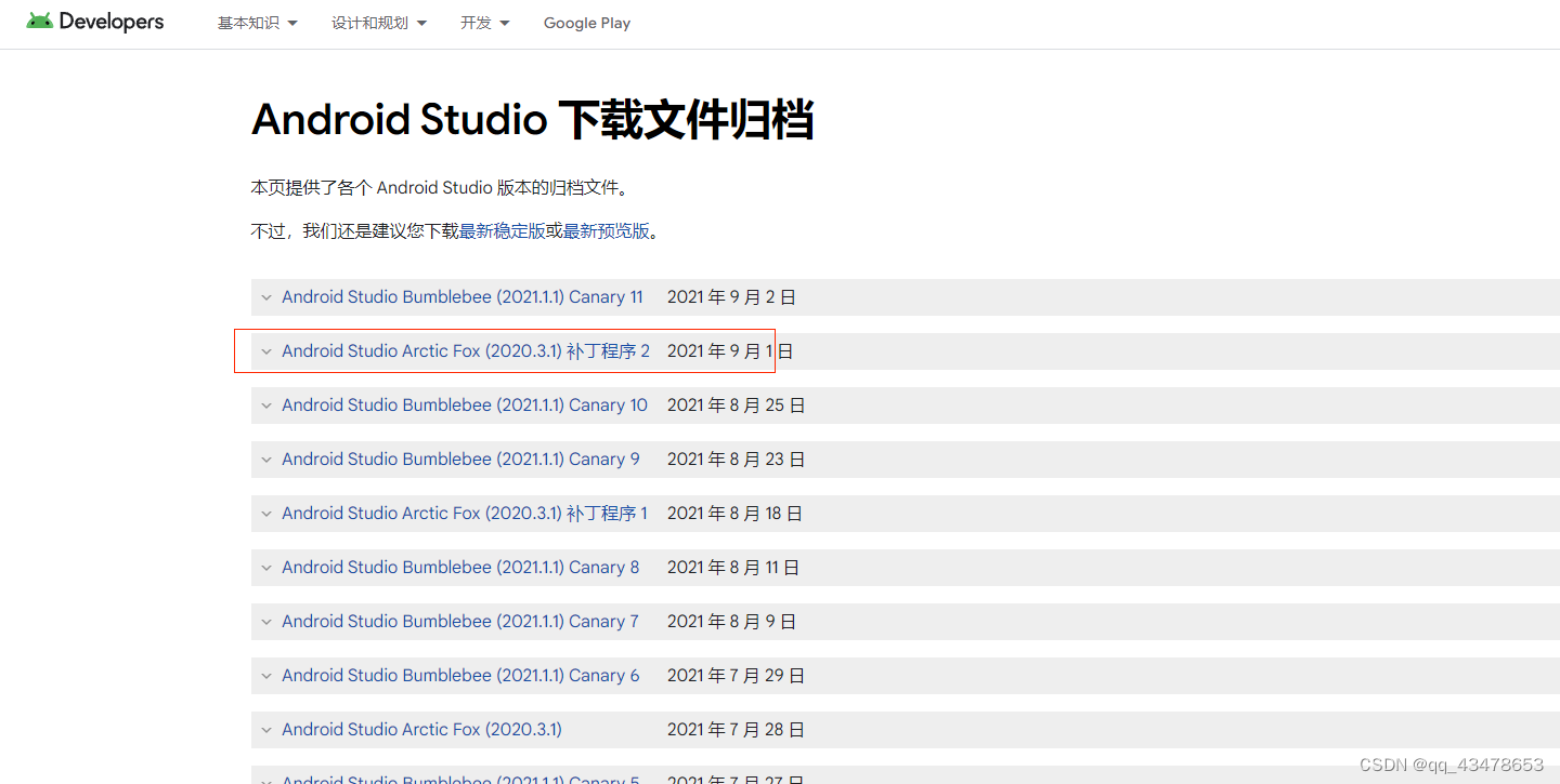 一些关于weex编译apk的环境配置记录，成功打包weex app_weexpack 配置环境andorid studio-CSDN博客