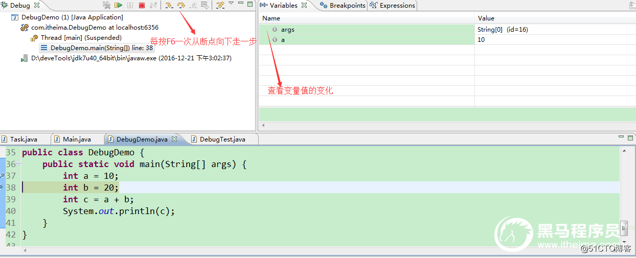 第1章 Eclipse断点调试
