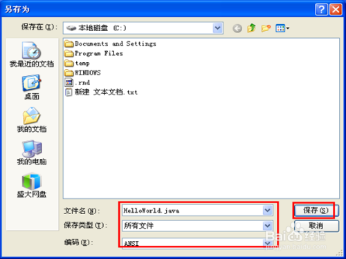 Windows XP中搭建javaweb发布环境