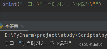 引号