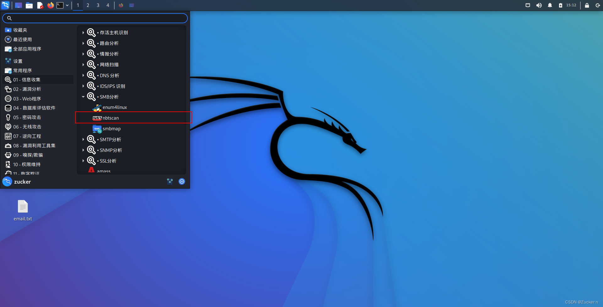 nbtscan一键查询NETBIOS信息(KALI工具系列十七)插图1 nbtscan一键查询NETBIOS信息(KALI工具系列十七)