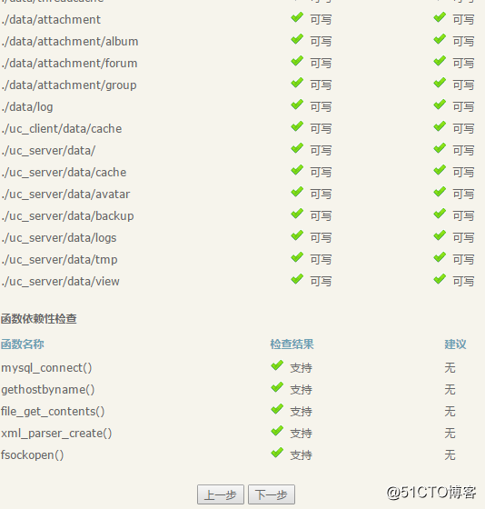 centos7安装Discuz!