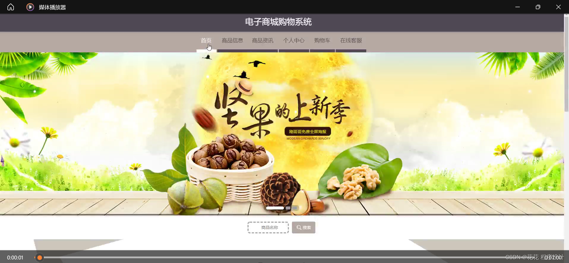 PHP亲子购物平台SEO优化：打造亲子电商流量王