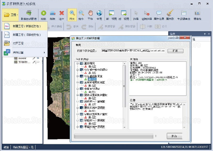 农作物快速识别系统