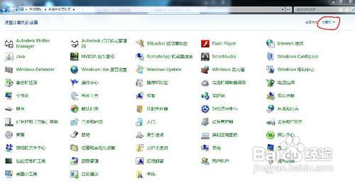 怎样启用win7的超级管理员账户