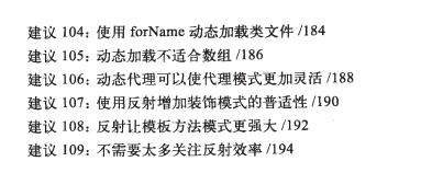 蚂蚁金服架构师给开发5年左右Java程序猿的151个建议