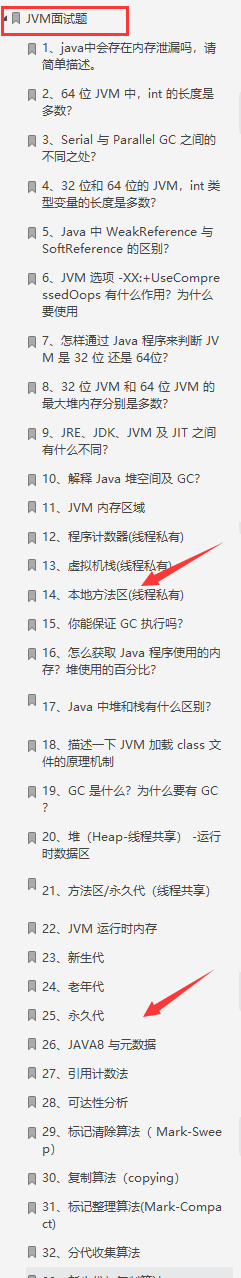 我要吹爆这份“至尊级学习宝典”想冲大厂就看它面试涨薪两不误