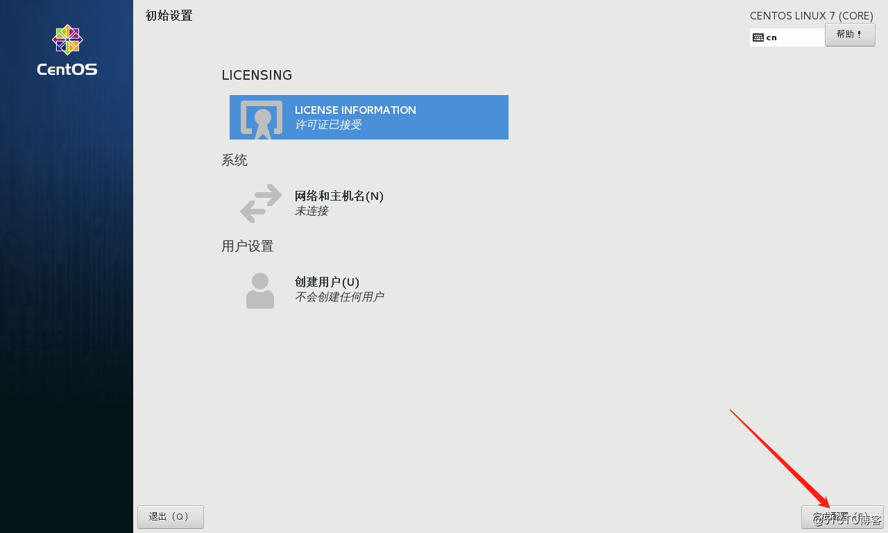 在VMware14 虚拟机中安装Linux  CentOS 7系统并进行设置使之能连网（内附安装包）