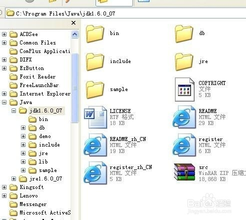 JAVA_HOME配置