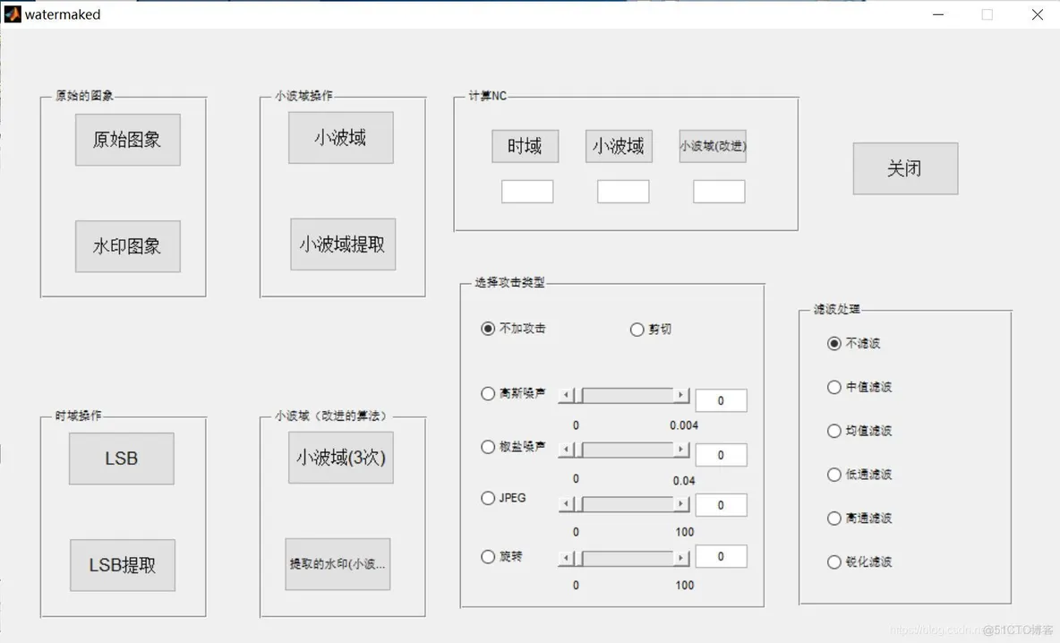 【图像隐写】基于LSB+DCT实现数字水印嵌入提取带攻击测试matlab源码含GUI_LSB+DCT_06