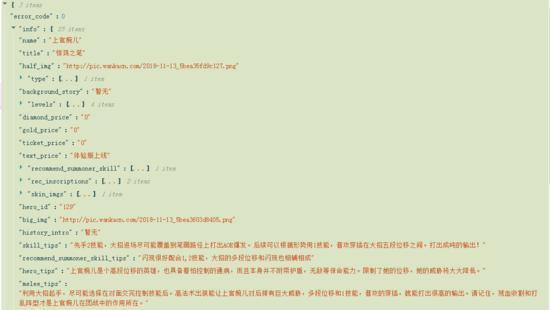 爬取网页上的数据容易,那怎么爬取手机APP的数据呢?