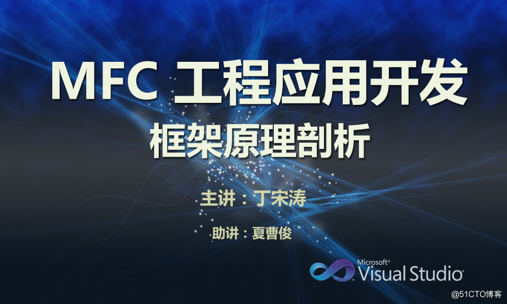 桌面程序设计已经过时了，还有没有必要学习MFC？